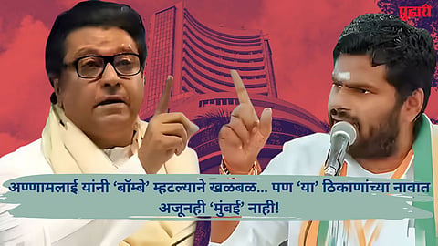 Maharashtra Political News