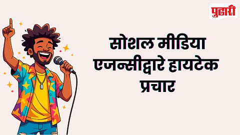 Pune Election Social Media Campaign