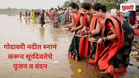 Makar Sankranti Paithan News
