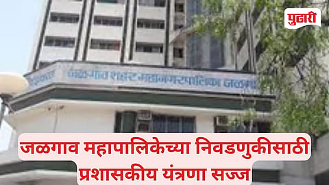 JMC Election News