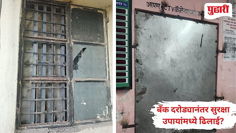 Atpadi Bank Robbery