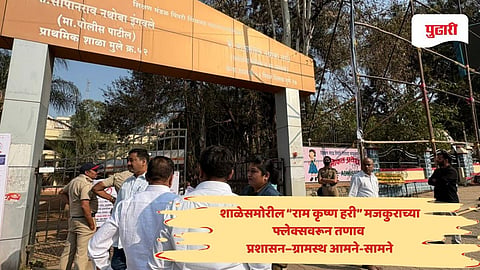 Pune municipal corporation election 2026