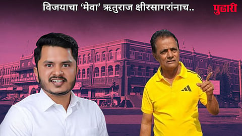 Ruturaj Kshirsagar Win