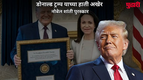 Donald Trump Nobel