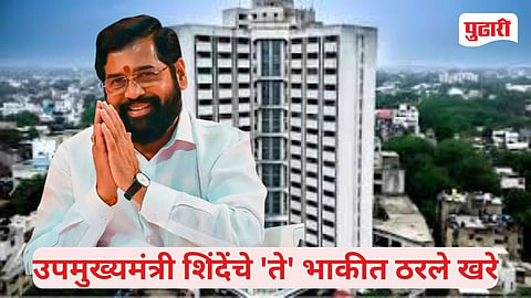 Eknath Shinde Jalgaon prediction