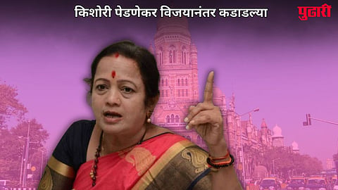 Kishori Pednekar