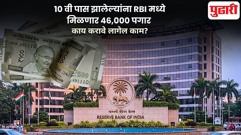 RBI Office Attendant Recruitment 10th Pass Government Job 2026