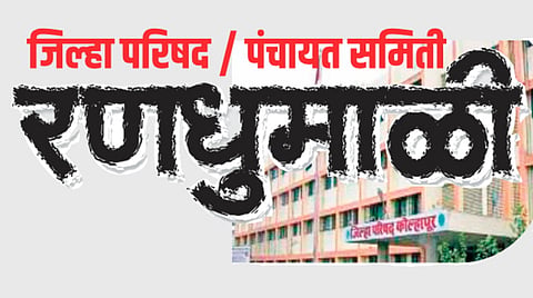 ZP Panchayat samiti election