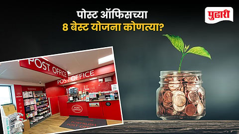 Post Office Scheme Investment