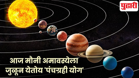 Mauni Amavasya 2026
