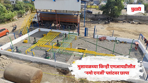 Nashik raid news: भुसावळच्या किन्ही एमआयडीसीत ‘नमो एनर्जी’वर छापा; ३० हजार लिटर संशयास्पद ‘इंधन’ जप्त