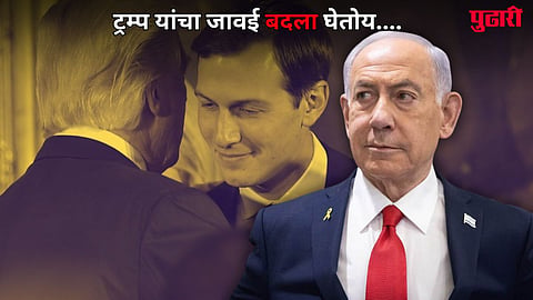 Israel Angry With Jared Kushner