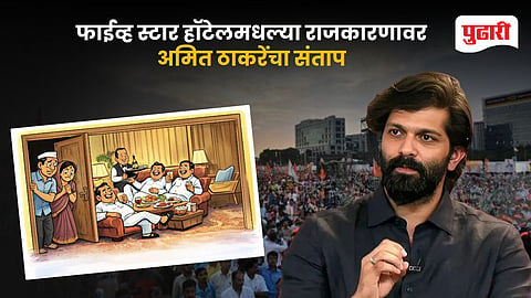 Amit Thackeray