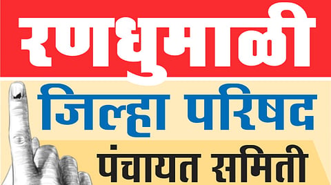Kolhapur Zilla Parishad election