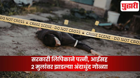 Crime News