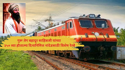 Nanded News