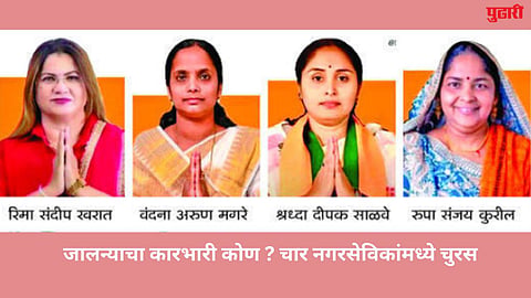 Jalna Mayor News