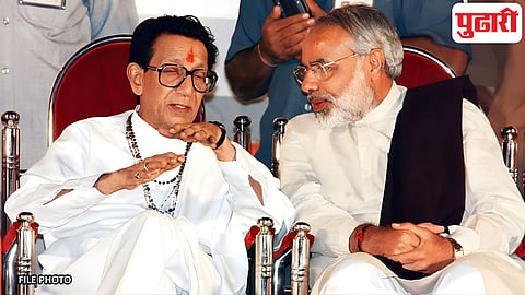 PM Narendra Modi Balasaheb Thackeray 100th birth anniversary