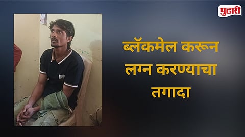 Washim Blackmailing Minor Girl