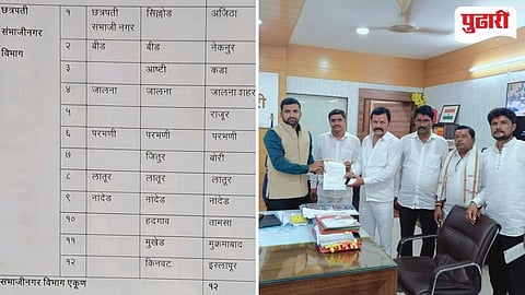 Beed News