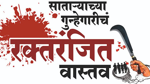 Satara Crime