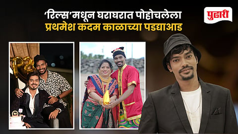 Prathamesh Kadam Passes Away