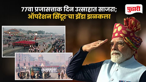 Republic Day 2026