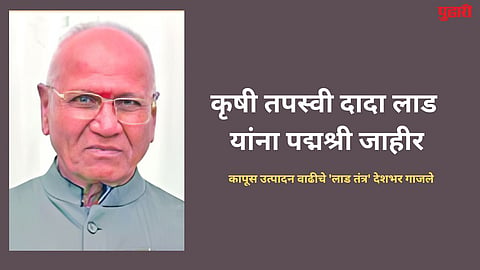 Padma Shri award