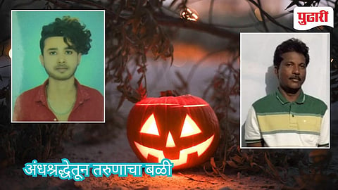 Chandrapur Murder