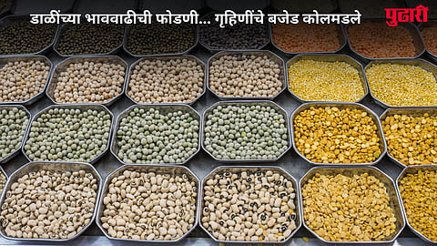 Pulses Price Hike