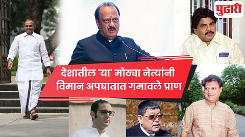 Political Leaders Plane Crash Deaths