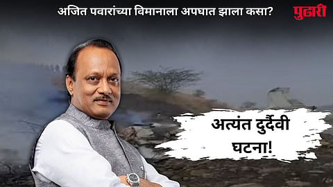 Ajit Pawar