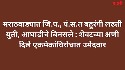 sambhajinagar news