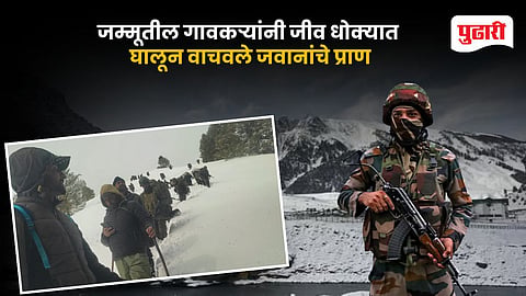 Republic Day Eve Rescue