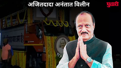 Ajit Pawar Funeral