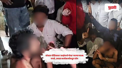 Mumbai crime news | सोशल मीडियावर 'आक्षेपार्ह पोस्ट' करणाऱ्याला 'मनसे'कडून चोप