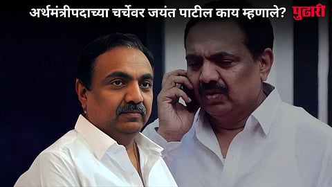 Jayant Patil