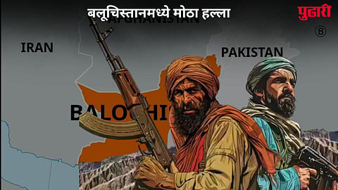 Balochistan Attack