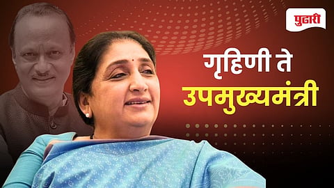 Sunetra Pawar