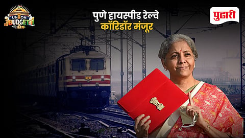 Pune High Speed Rail Corridor