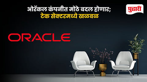 Oracle Layoffs