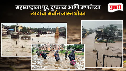 Maharashtra Disaster