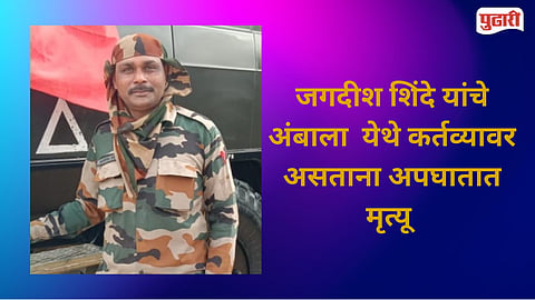 Kangrali jawan accident in Ambala
