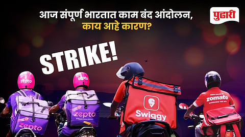 Gig Workers Strike