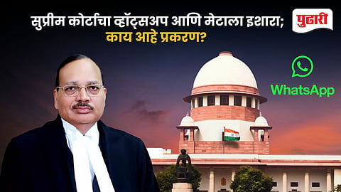 Supreme Court