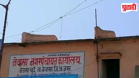 Nevasa Nagar Panchayat