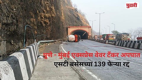 Pune Mumbai Expressway Accident
