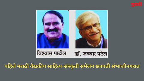 sambhajinagar news
