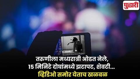 Viral Video