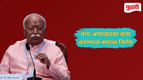 Mohan Bhagwat